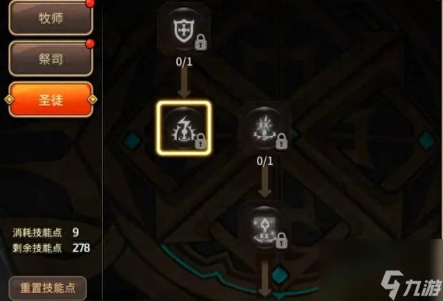 龙之谷平民牧师转职转什么好 龙之谷平民职业选择推荐