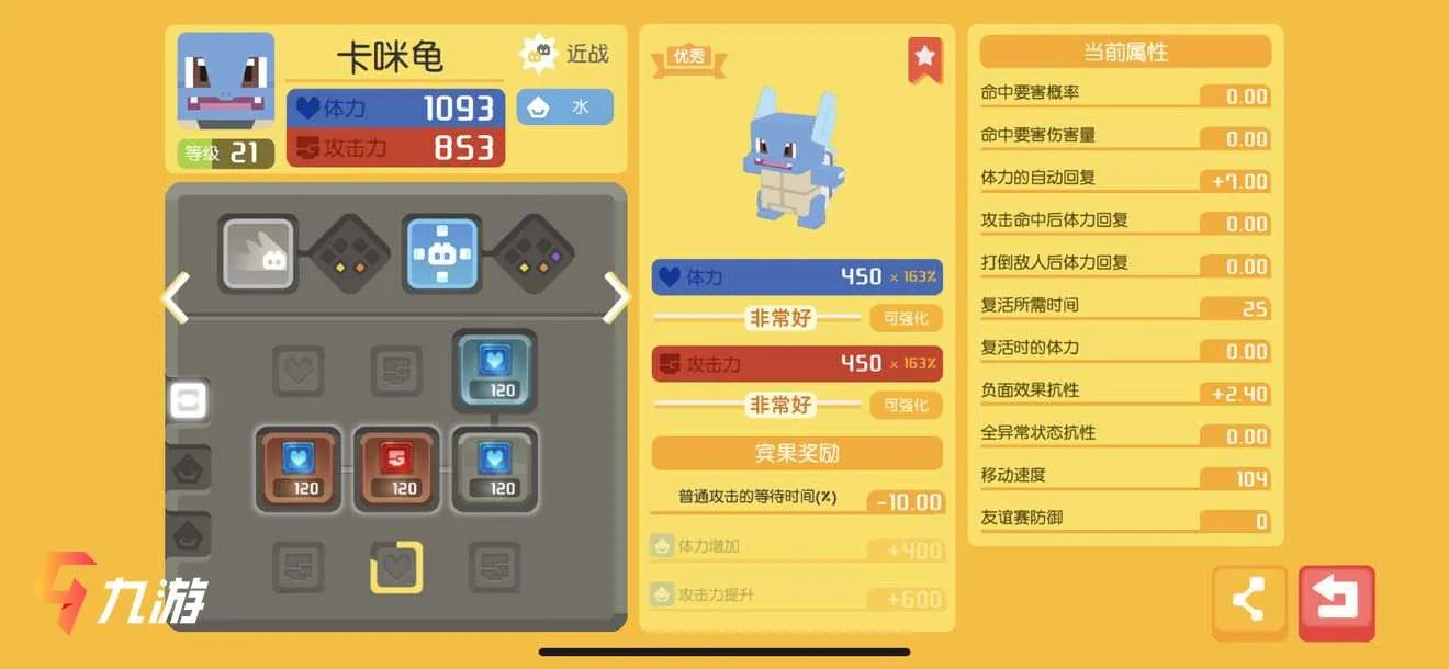 宝可梦大探险口令码有哪些 最新礼包口令码汇总