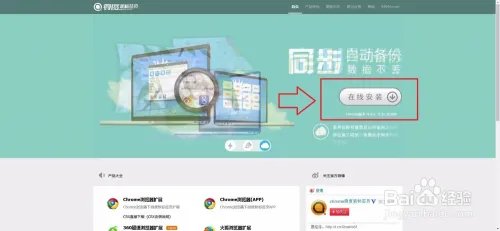 微度插件如何在新标签页打开网页？