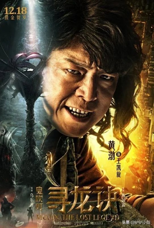 《鬼吹灯》中王凯旋的摸金符哪里来的?