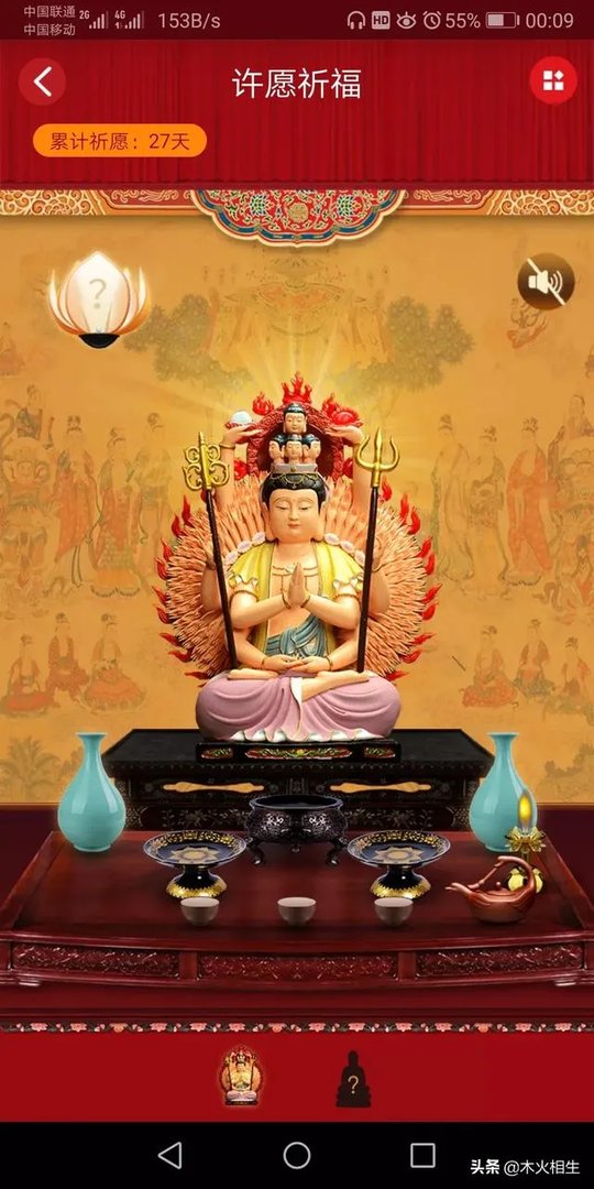 手机八字排盘软件那个最好用?