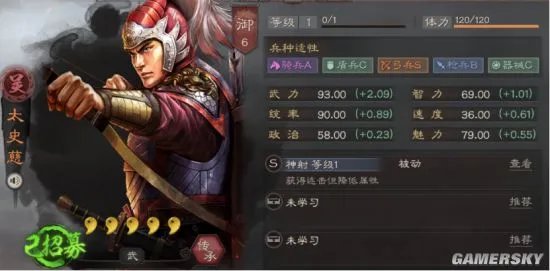 三国志战略版太史慈攻略 太史慈阵容搭配推荐