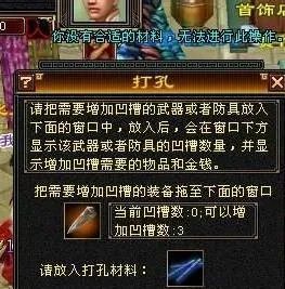 天龙八部10级打孔在哪刷?