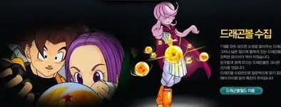 官网上线,《七龙珠OL》资料大公开