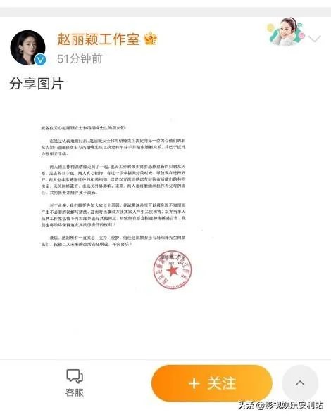 赵丽颖与冯绍峰会因为什么原因离婚？