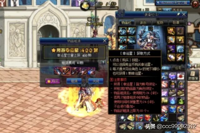 dnf怎么租赁武器?