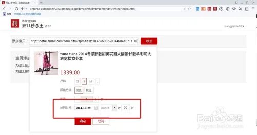 百度浏览器#双11秒杀王#使用攻略