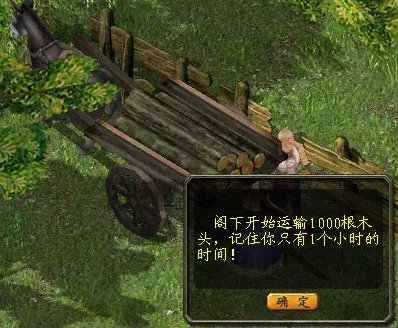 《魔域》跑商致富方法介绍