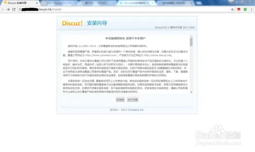 如何免费做一个discuz论坛