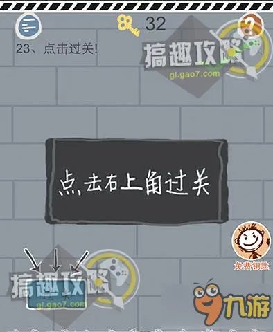 史上最坑爹的小游戏90关攻略 坑爹小游戏1通关图文攻略