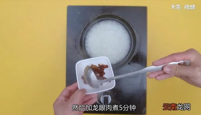 龙眼肉粥的做法龙眼肉粥怎么做