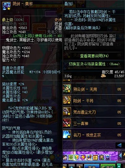 盘点阿修罗SS武器选择 无影剑地位无可撼动