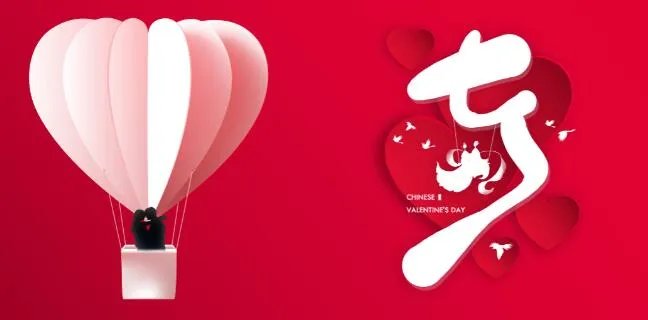 2021七夕节图片带字的图 2021七夕节唯美的带字图片