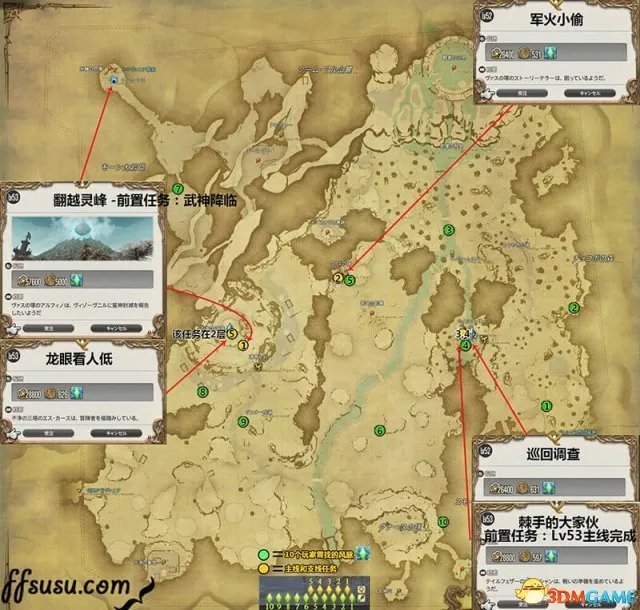 最终幻想14 3.0版本风脉泉坐标一览 FF14风脉泉攻略