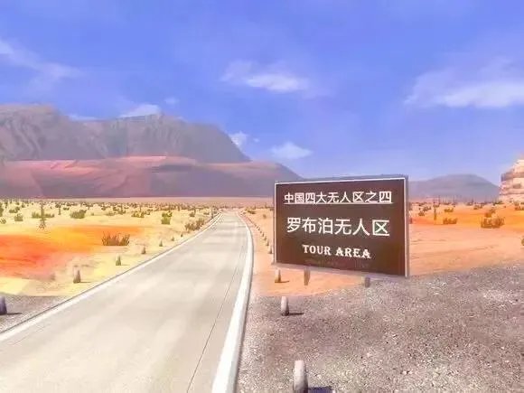 罗布泊无人区到底有多神秘?
