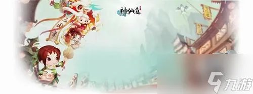 神仙道3聂小倩技能属性详解