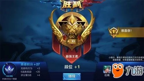 王者荣耀S9赛季什么时候结束 S9赛季结束时间介绍