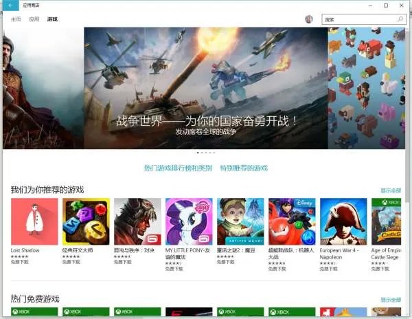 平板电脑Windows 8 支持什么游戏?