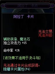 《DNF》2019独立攻击力宝珠汇总