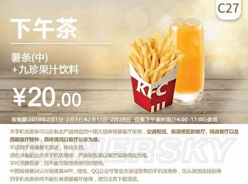 肯德基2月最新优惠券大全 肯德基优惠券汇总