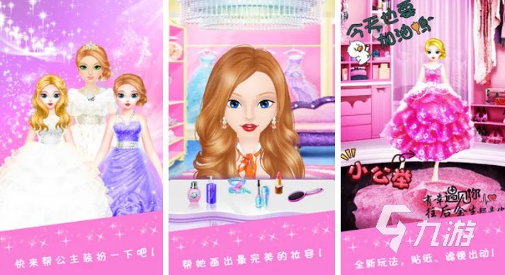 关于化妆的游戏有哪些 有趣的化妆类手游排行榜2023