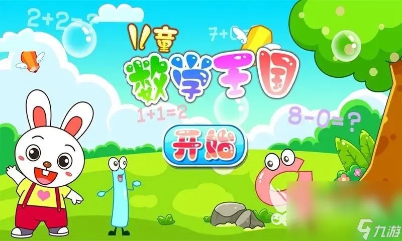 儿童教育安卓手游排行榜2023 人气最高的儿童游戏分享