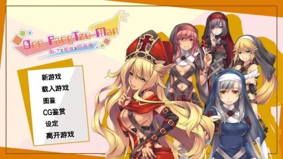 爱胖次无罪——《请给我你的胖次，让我拯救世界》