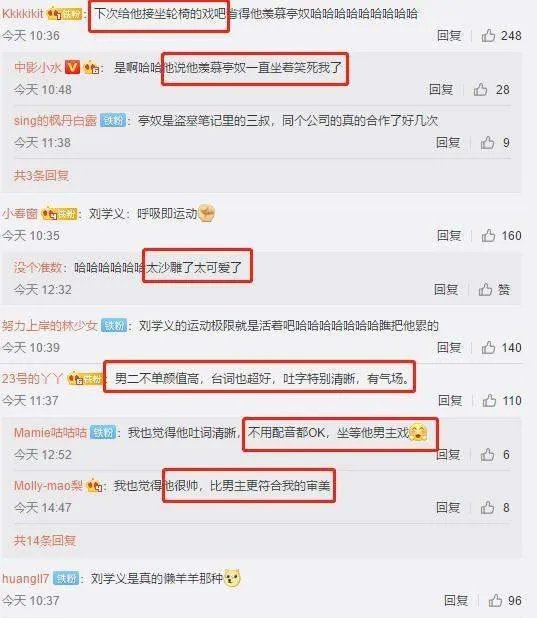 《琉璃》男配刘学义:演技颜值在线为何不红?