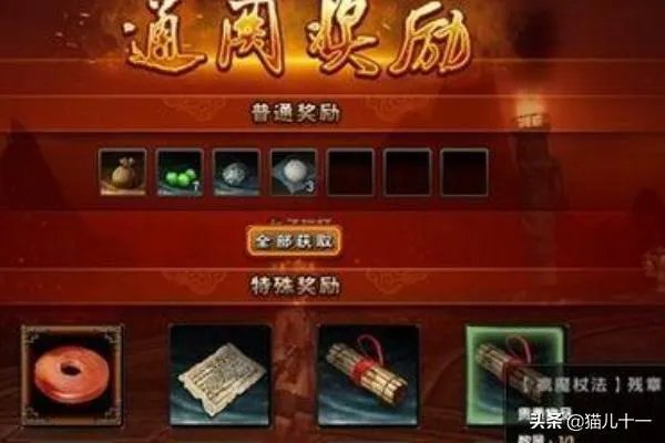 《九阴真经》最新奇遇攻略？