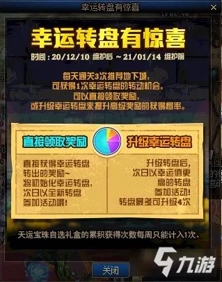 《DNF》12月10日更新了什么 2月10日更新内容介绍