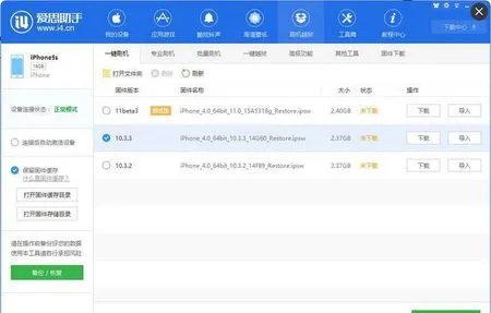 苹果系统10.3.3怎么越狱?