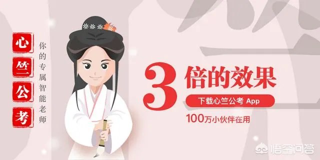 公务员招考中的四项目人员是什么意思？