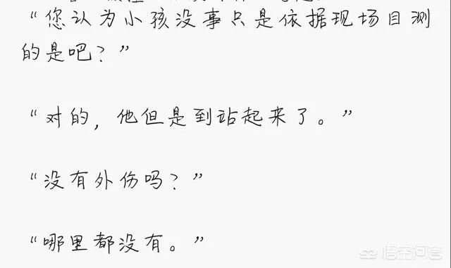 女司机把8岁孩子撞飞,询问后逃离现场称“看他没受伤”,你怎么看?