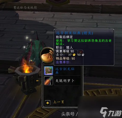 战神多坎刷新时间 魔兽战神多坎声望介绍  已解决