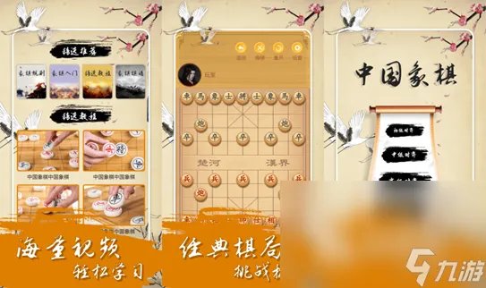 人气最高的象棋游戏合集 象棋类游戏推荐合集