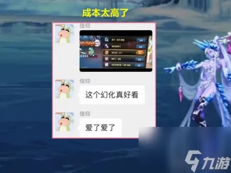 DNF冰龙太刀是什么武器 DNF斯卡萨武器外观