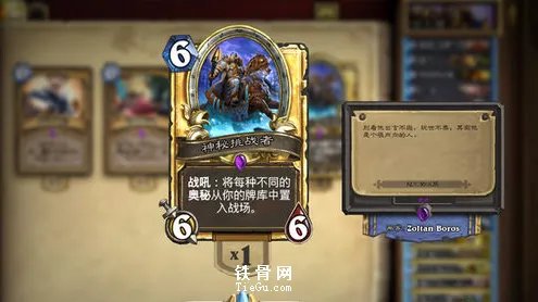 炉石传说万佛朝宗骑解析