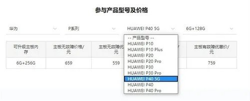 华为P40/40 Pro可拓展内存:559元升256G