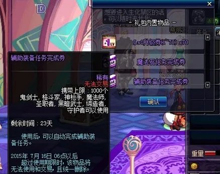 DNF7周年活动奖励领取全展示 分析部分要点