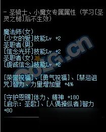 《DNF》激烈舞步的牛仔舞加什么 激烈舞步的牛仔舞套装加成一览