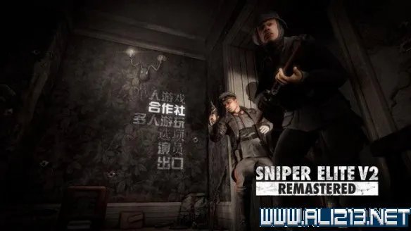 《狙击精英V2重制版》图文攻略 全章节通关流程详解