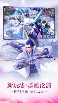 剑灵仙域好玩吗 剑灵仙域玩法简介