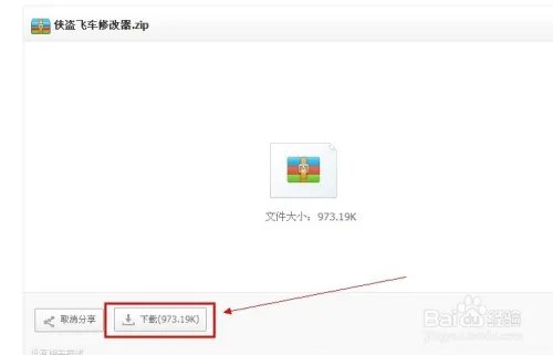 侠盗飞车罪恶都市秘籍作弊器教程