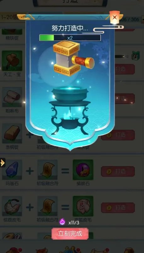 《十万个小妖精》装备打造篇(上)