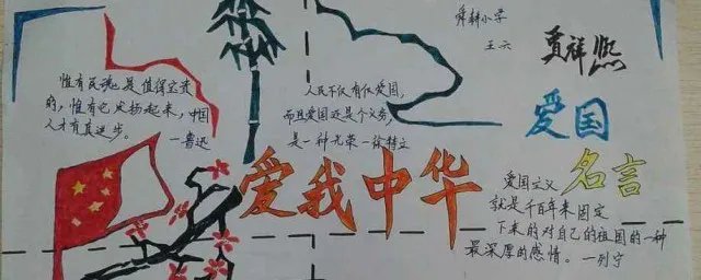 七十周年手抄报内容 七十周年手抄报内容资料