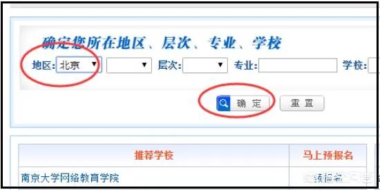电大网考报名流程?
