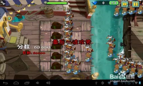 植物2海盗港湾加农炮之战第3天过关攻略