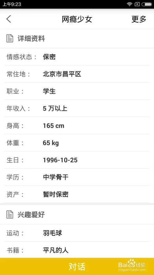 大叔帮帮忙怎么玩