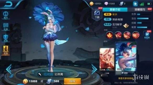 《王者荣耀》公孙离夏日皮肤好看吗 公孙离夏日皮肤欣赏