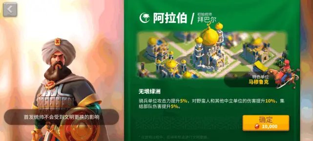 《万国觉醒》平民骑兵主副怎么搭配 平民骑兵攻略